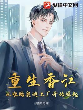 香江投资之王
