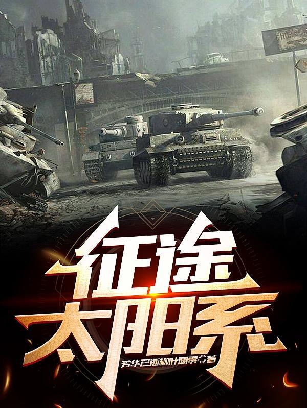征途太子在哪