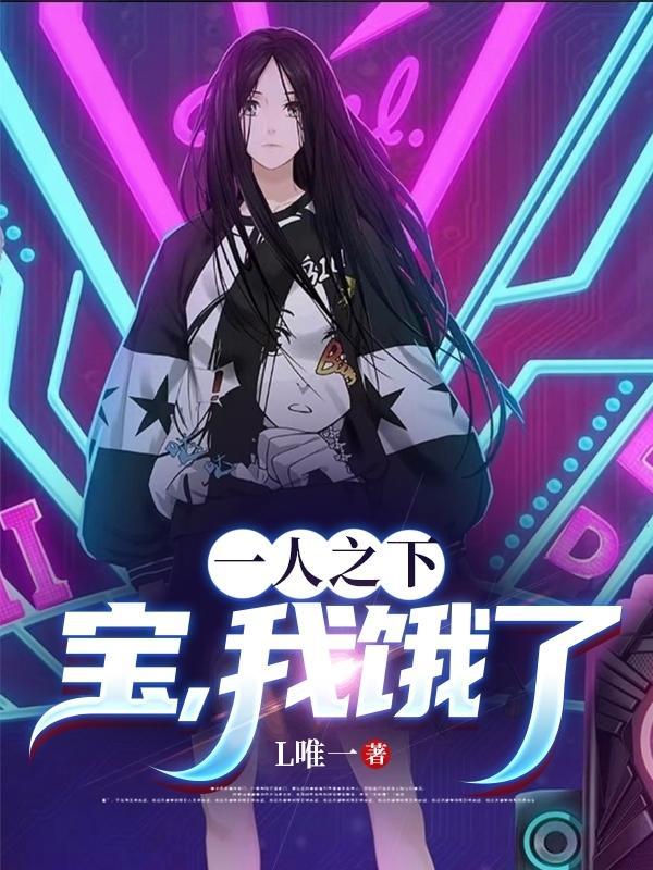 一人之下宝儿语音