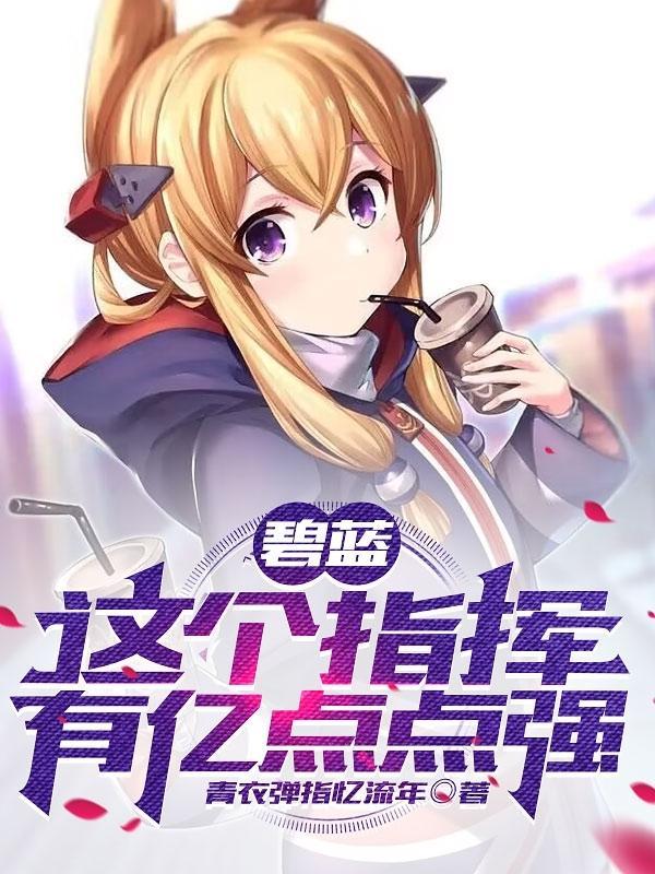 盗墓之张家守灵 梦紫冰