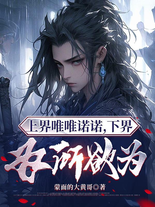 上界是啥