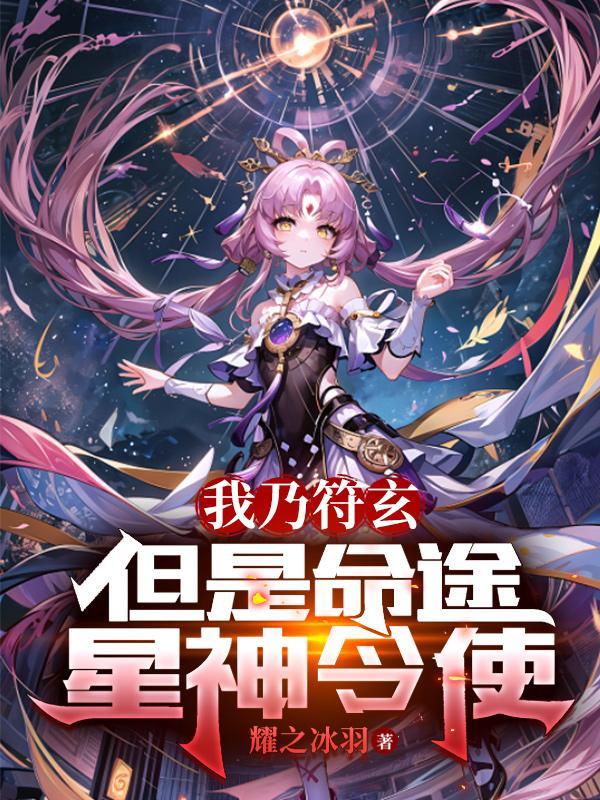 开局获得轩辕剑