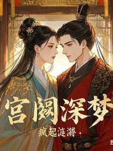 相思劫古代的情深缘浅