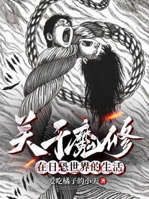 想和二次元谈恋爱