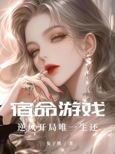 带宿命的游戏名