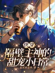 苦主头上有点绿谁是攻