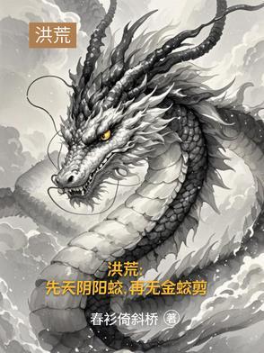 先天阴阳二气