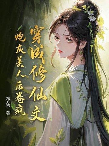 仙武霸世免费阅读