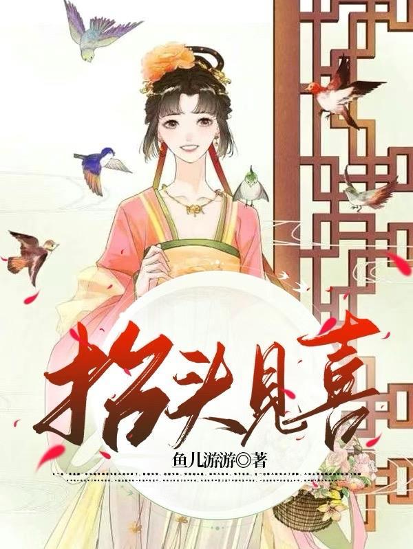 真是( )啊!