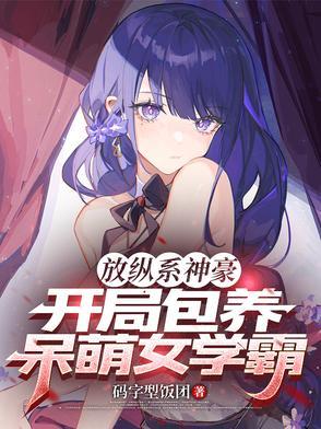 季灏霆温念瓷免费阅读