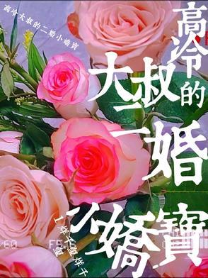 盗墓开局山出家成道士