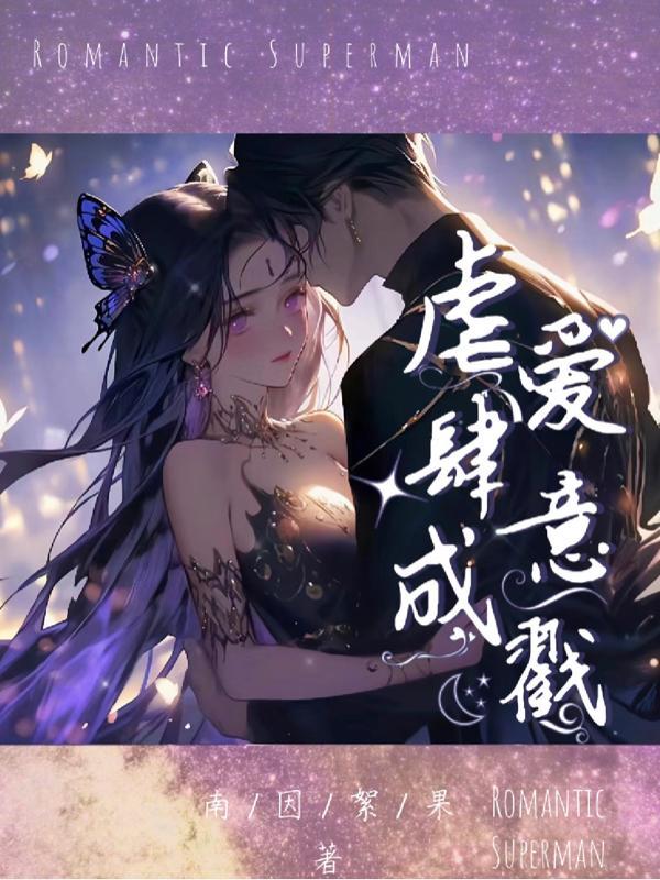 肆虐啥意思?