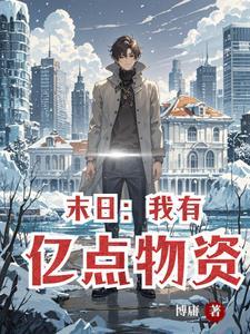 八零闪婚不见面