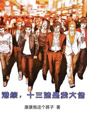 娱圈十三妹