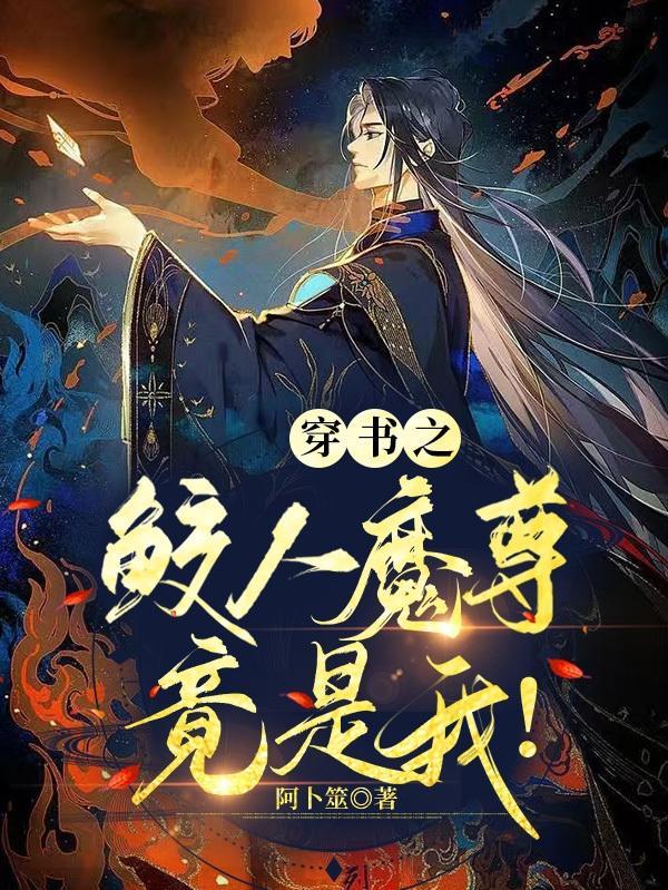鲛人穿越