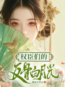 枕边炽吻免费笔趣阁