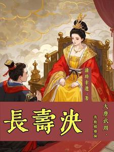 大唐老婆是武媚娘