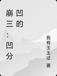 火影超神洗练
