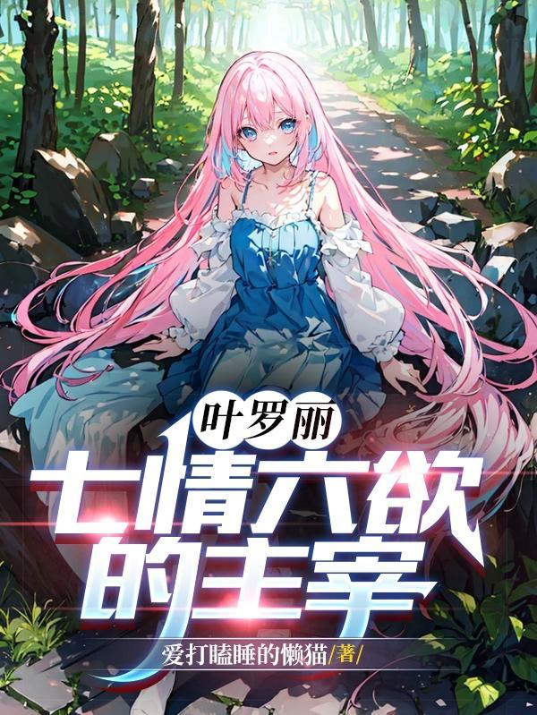 人间如毒