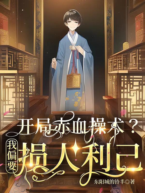 我和前任妹妹闪婚了怎么办