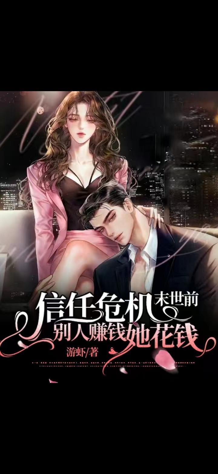 反派求主角放过