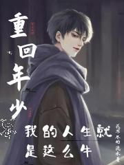 拯救学弟