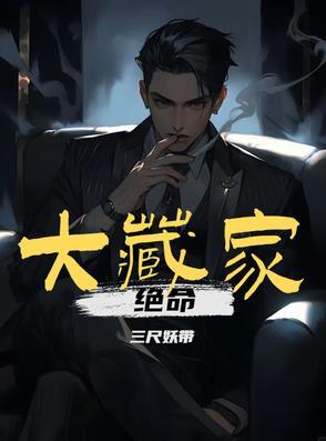 绝命大乌苏