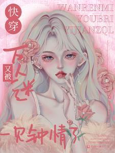 绝世盛宠冷魅王爷穿越妃 予君