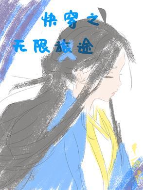 无尽下坠零零七