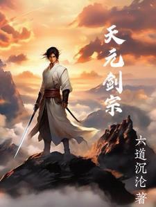 原神之天元剑制