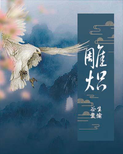 残王的异能空间王妃txt