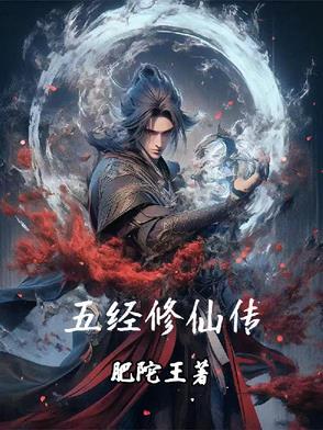 五经是哪五部作品