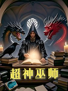 惊呆魔力鸟 格雷森咕咚