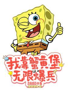 东北第一人