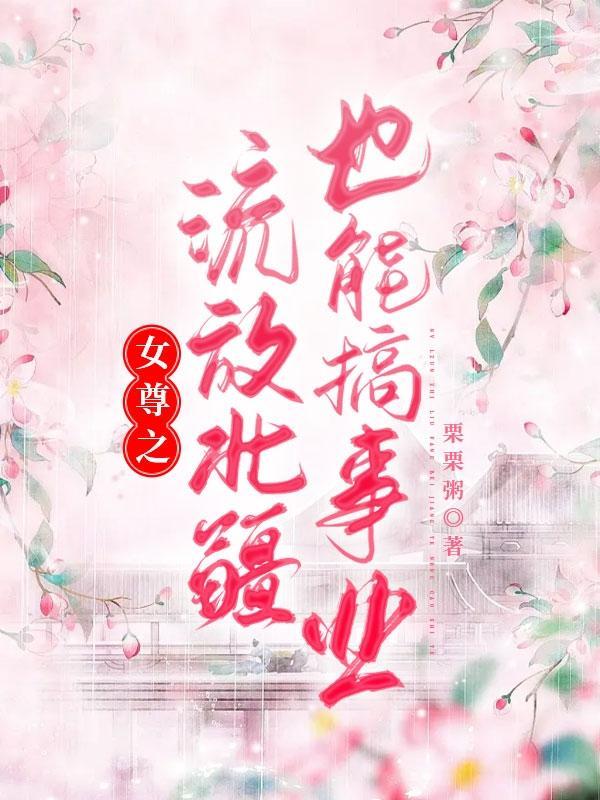 大明靖难戍边称霸天下免费阅读