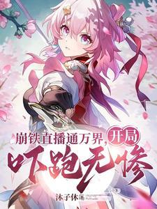 万界之我为诸天城主