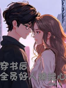 残道逆仙在线阅读