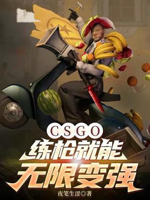 逆天鬼修 小蘑菇
