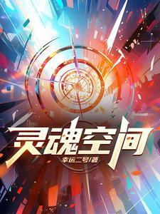 神迹降临攻略