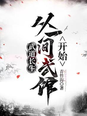 快穿女主改变命运