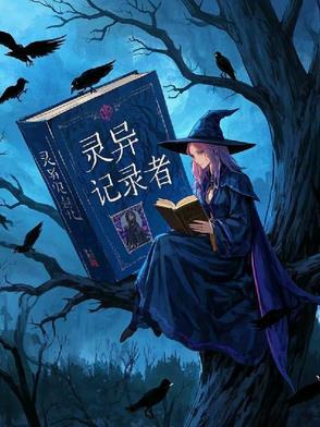 渣了小奶狗后他黑化了入耳