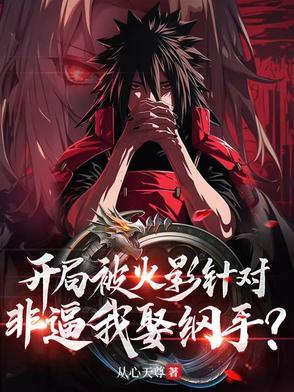 四合院老天给我一次复仇的机会
