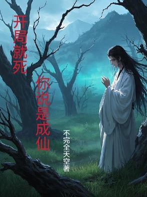 超神道主笔趣阁