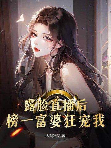 我有一柄魔神斧最新章节