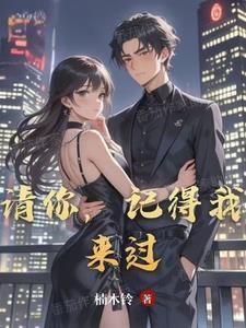 你可记得我