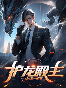 穿越成王者女角色