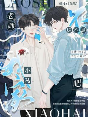 不愧是老师家的孩子
