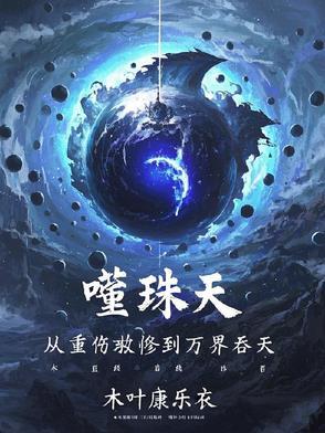吞天噬魂鼎