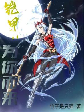 为你而来电影完整版免费观看