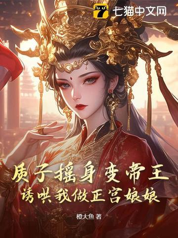 转职召唤师开局金色传说TXT百度